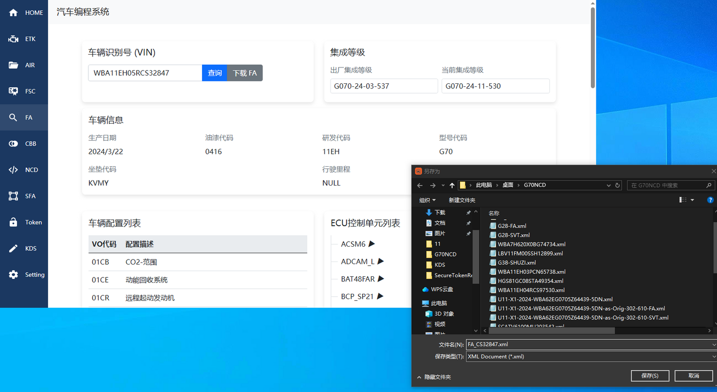 BMW CODING SERVICES (AIR,ETK,FA,NCD,FSC,SFA,TOKEN,KDS)