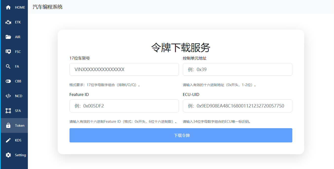 BMW CODING SERVICES (AIR,ETK,FA,NCD,FSC,SFA,TOKEN,KDS)