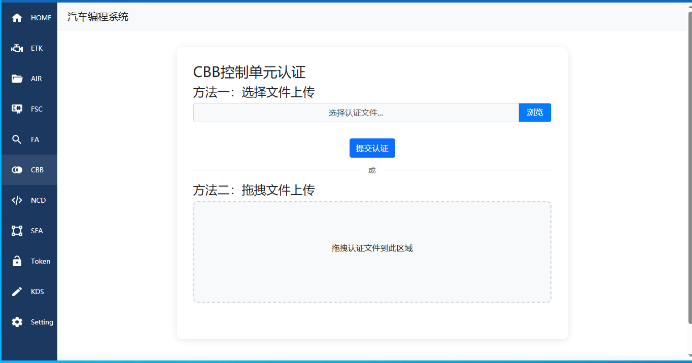 BMW CODING SERVICES (AIR,ETK,FA,NCD,FSC,SFA,TOKEN,KDS)